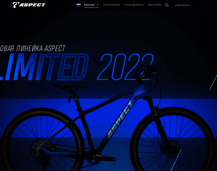 Aspect-bikes.ru thumbnail