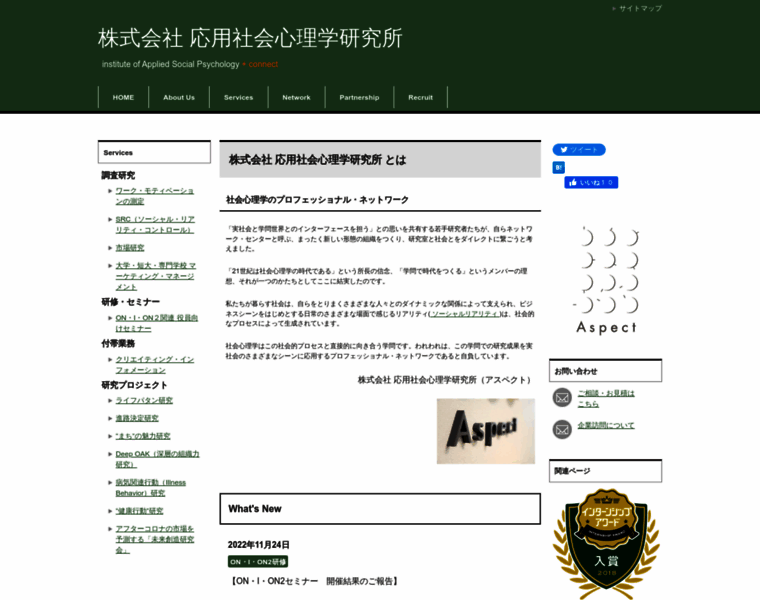Aspect-net.co.jp thumbnail