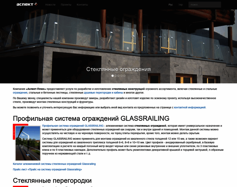 Aspectplus.com.ua thumbnail