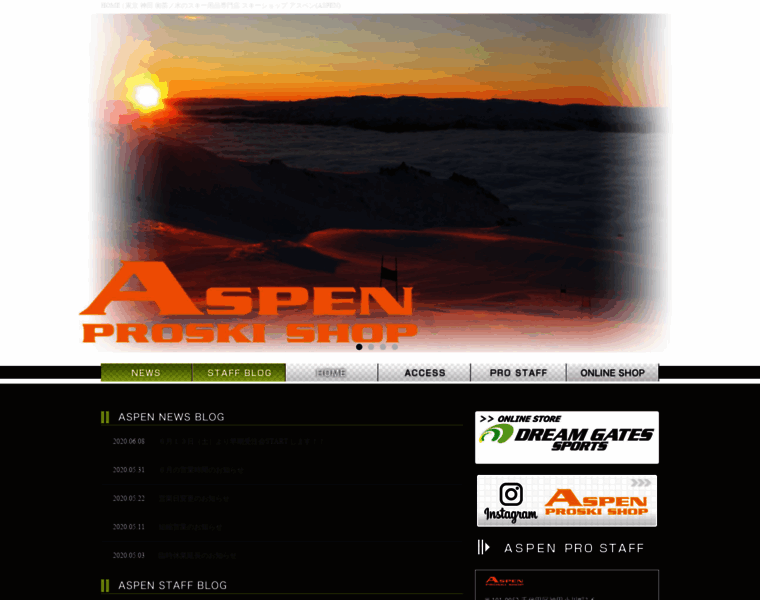 Aspen-skishop.com thumbnail