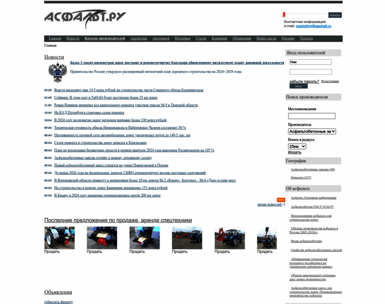Asphalt.ru thumbnail