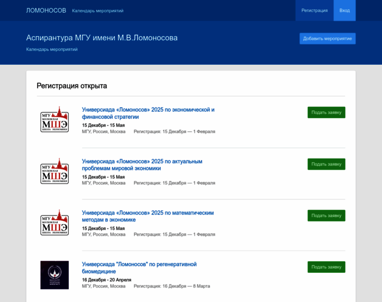 Aspirant.msu.ru thumbnail Aspirant.msu.ru thumbnail