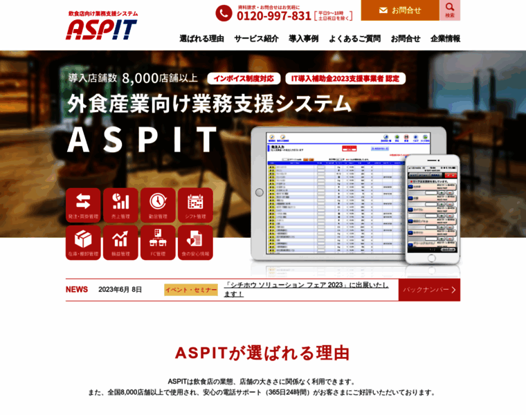 Aspit.jp thumbnail
