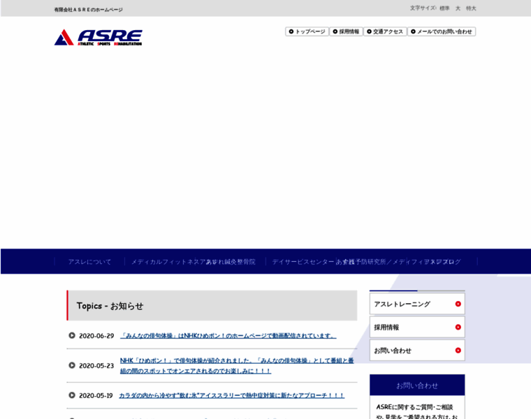 Asre.co.jp thumbnail