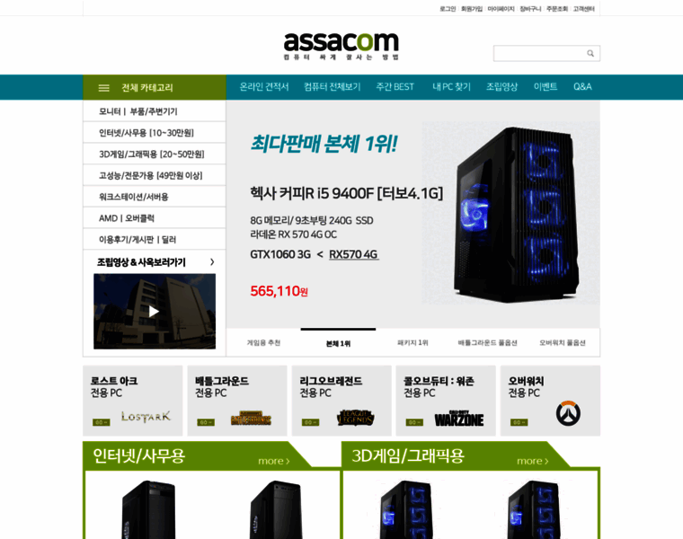 Assacom.com thumbnail