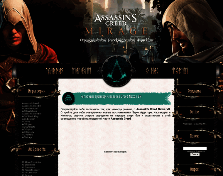Assassins-creed.ru thumbnail