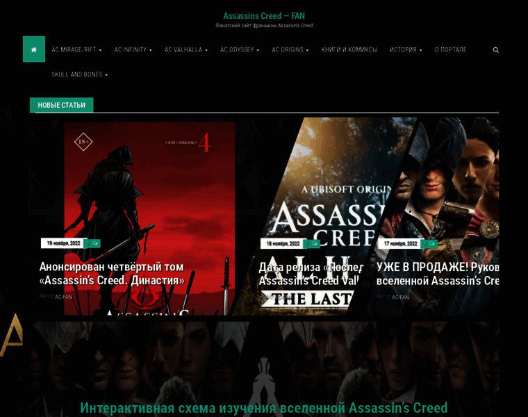 Assassinscreed-fan.ru thumbnail