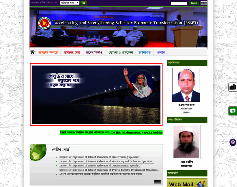 Asset-dte.portal.gov.bd thumbnail
