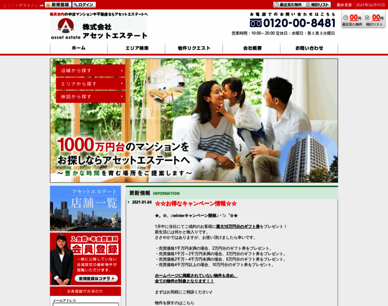 Asset-estate.co.jp thumbnail