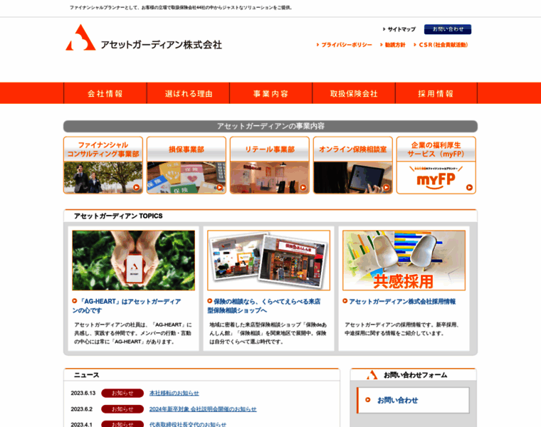 Asset-guardian.co.jp thumbnail