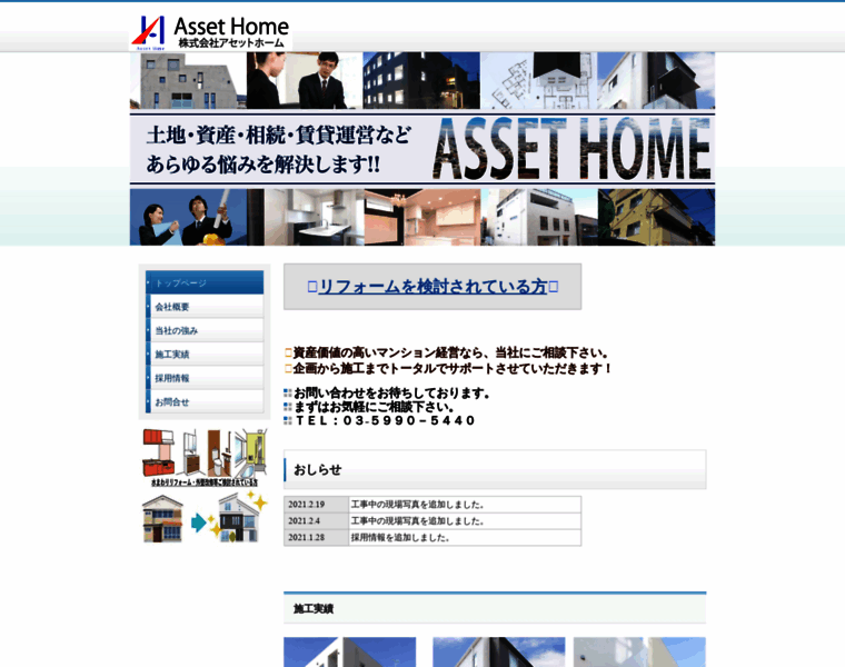 Assethome.jp thumbnail