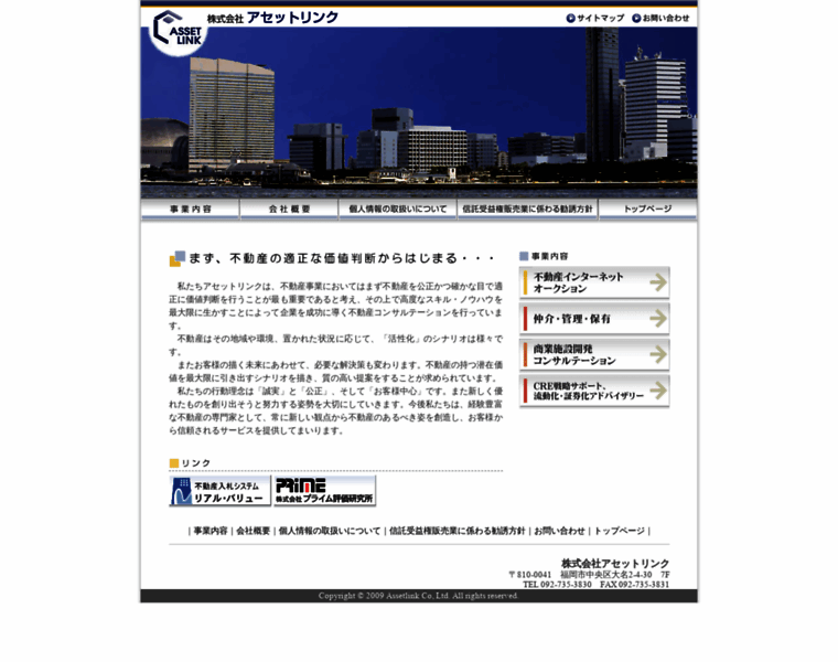 Assetlink.co.jp thumbnail