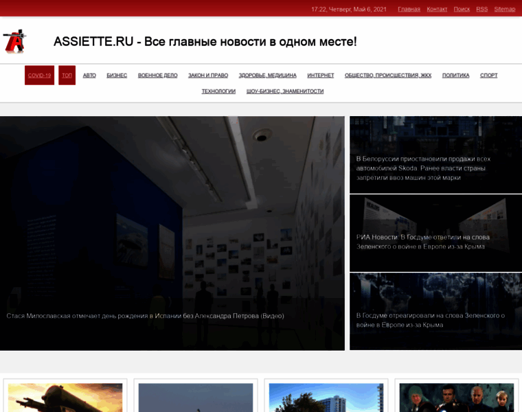 Assiette.ru thumbnail