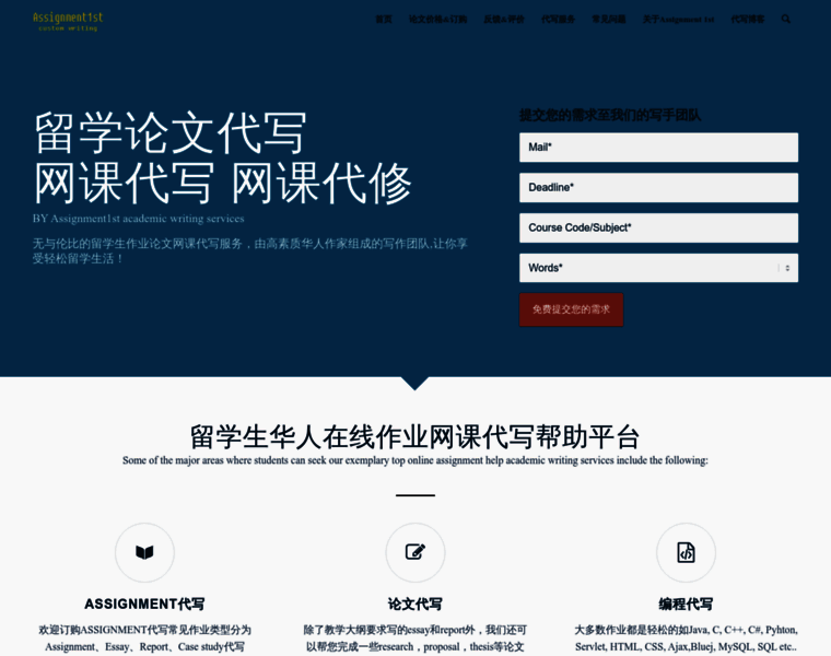 Assignment1st.com thumbnail