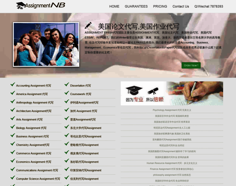 Assignmentfinish.com thumbnail