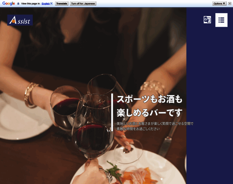 Assist-bar.jp thumbnail