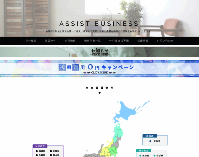 Assist-business.jp thumbnail
