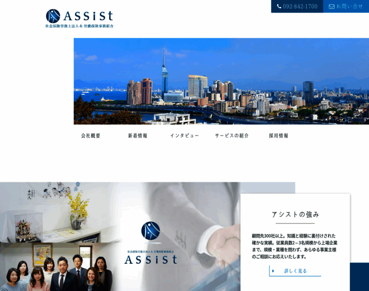 Assist-group.jp thumbnail