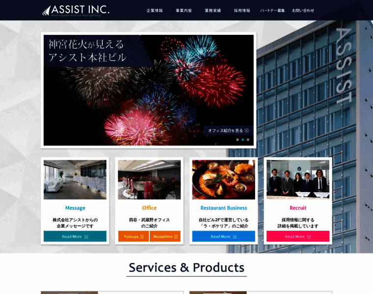 Assist-inc.co.jp thumbnail