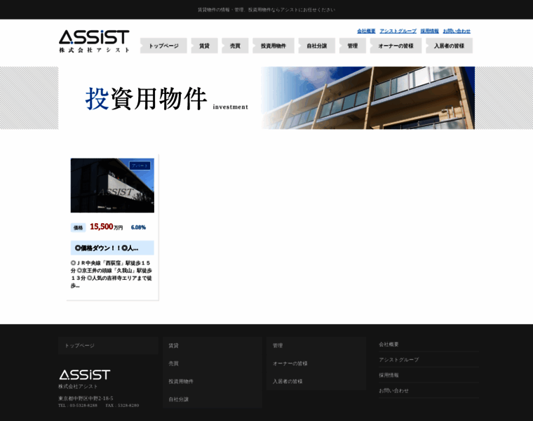 Assist-jpn.com thumbnail