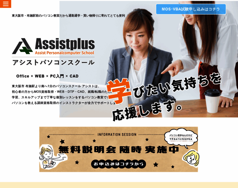 Assist-p.co.jp thumbnail