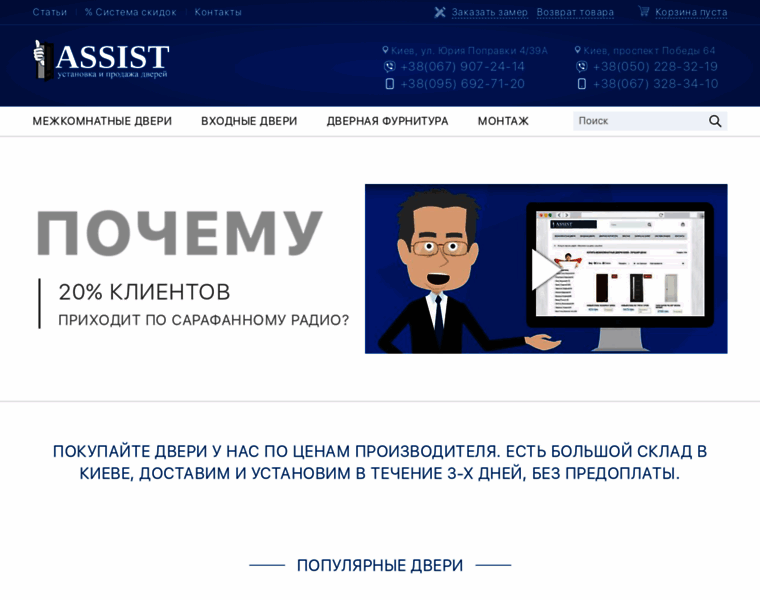 Assist.kiev.ua thumbnail