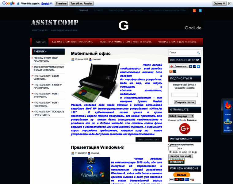 Assistcomp.ru thumbnail