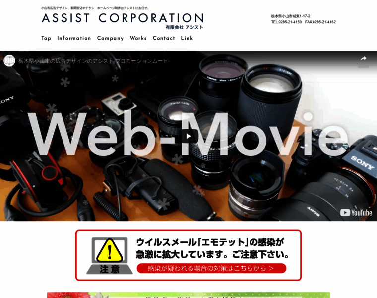 Assistnet.co.jp thumbnail