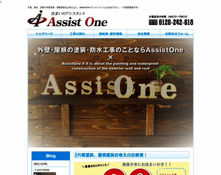 Assistone1.com thumbnail