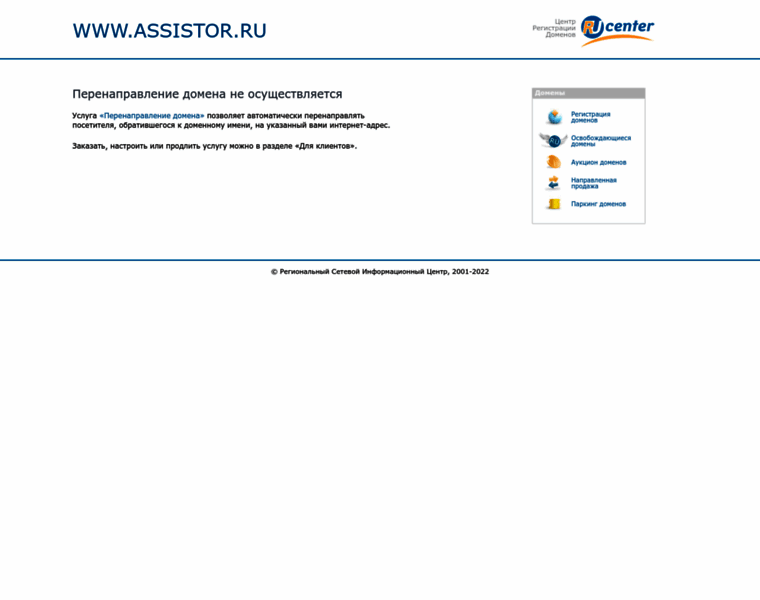 Assistor.ru thumbnail