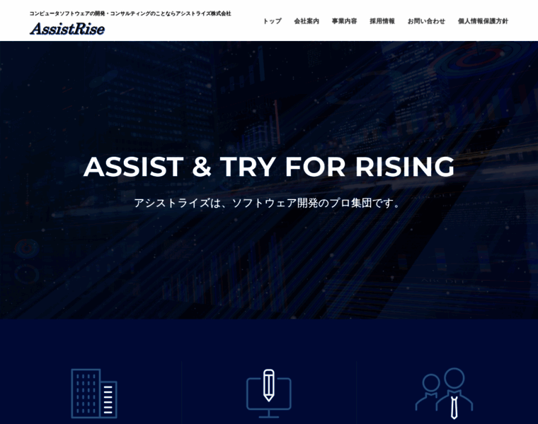 Assistrise.co.jp thumbnail