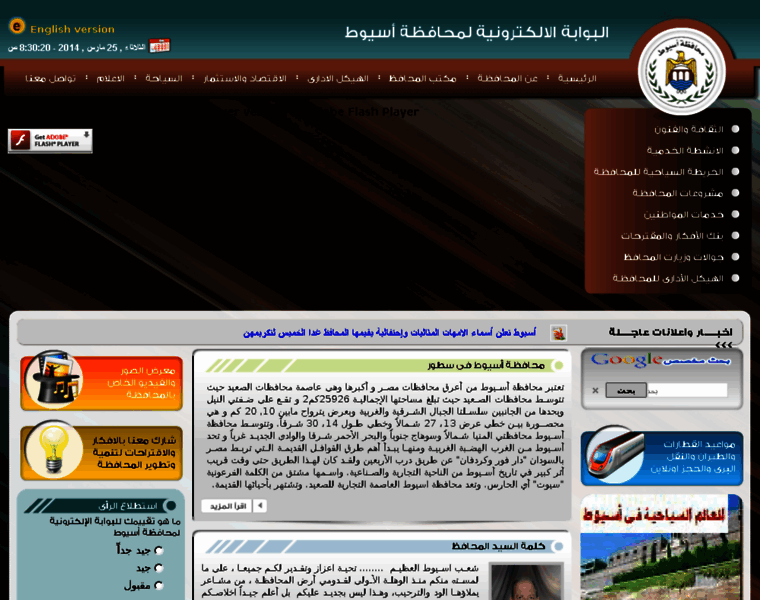 Assiut.gov.eg thumbnail