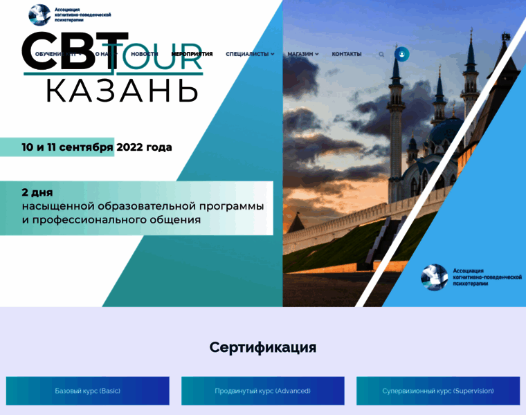 Associationcbt.ru thumbnail