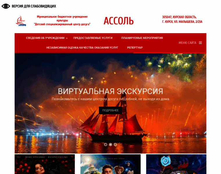 Assolkino.ru thumbnail