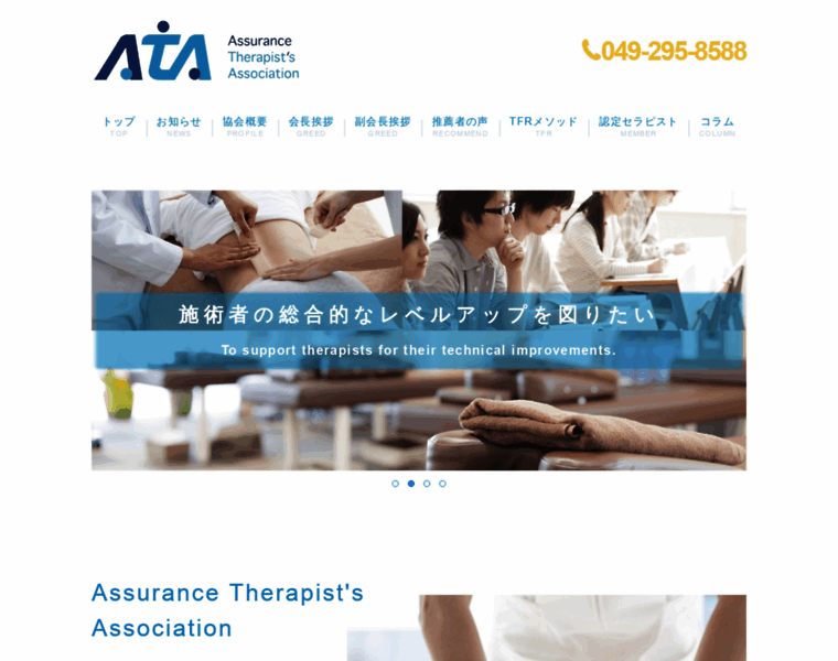 Assurance-therapists-a.com thumbnail