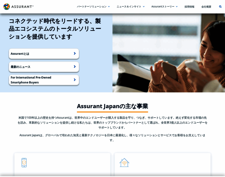 Assurant.co.jp thumbnail
