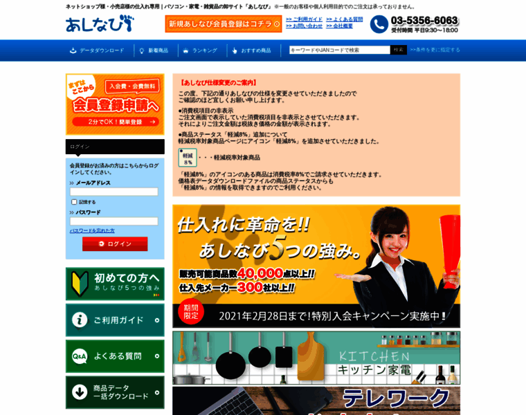 Assynavi.assy-web.co.jp thumbnail