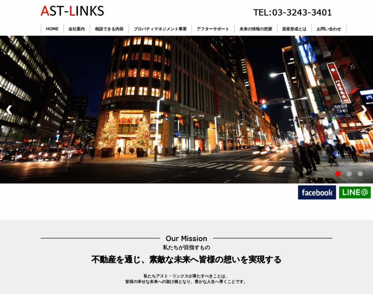 Ast-links.co.jp thumbnail