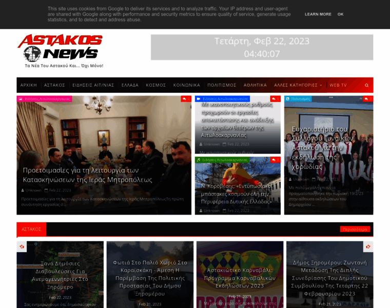 Astakos-news.gr thumbnail