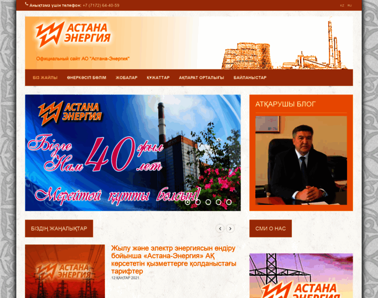 Astana-energy.kz thumbnail