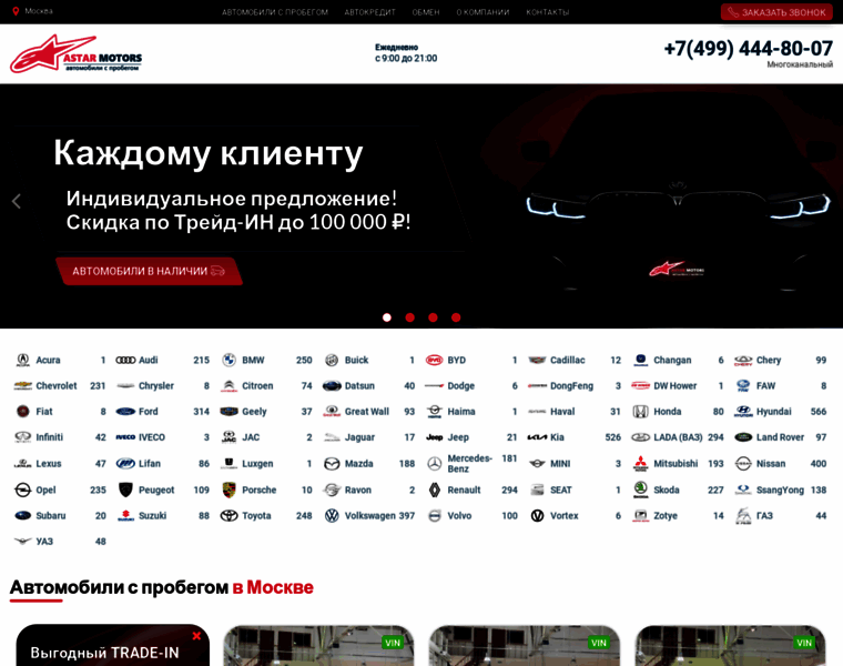 Astar-motors.ru thumbnail