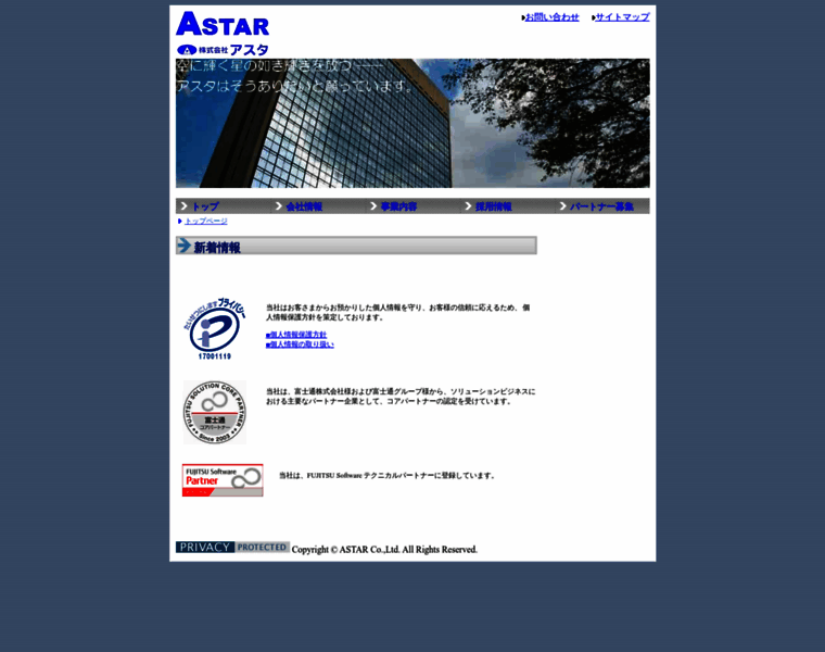 Astar.co.jp thumbnail