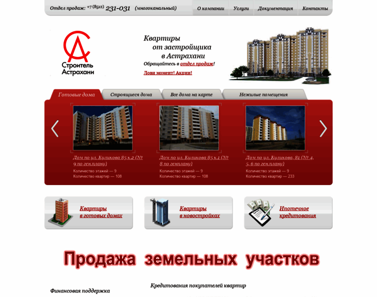 Astbuild.ru thumbnail