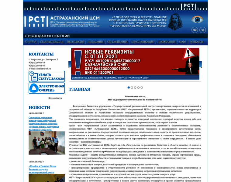 Astcsm.ru thumbnail