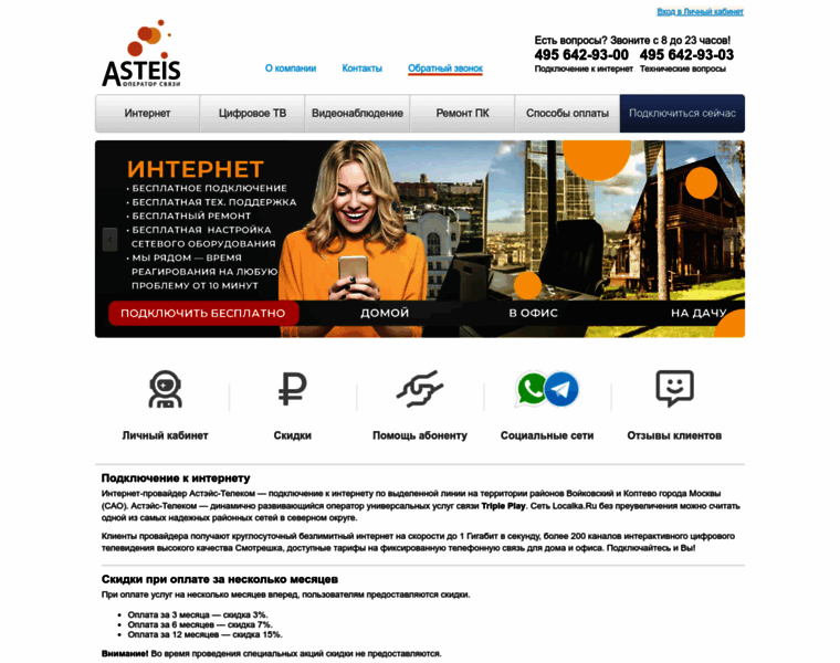 Asteis.net thumbnail