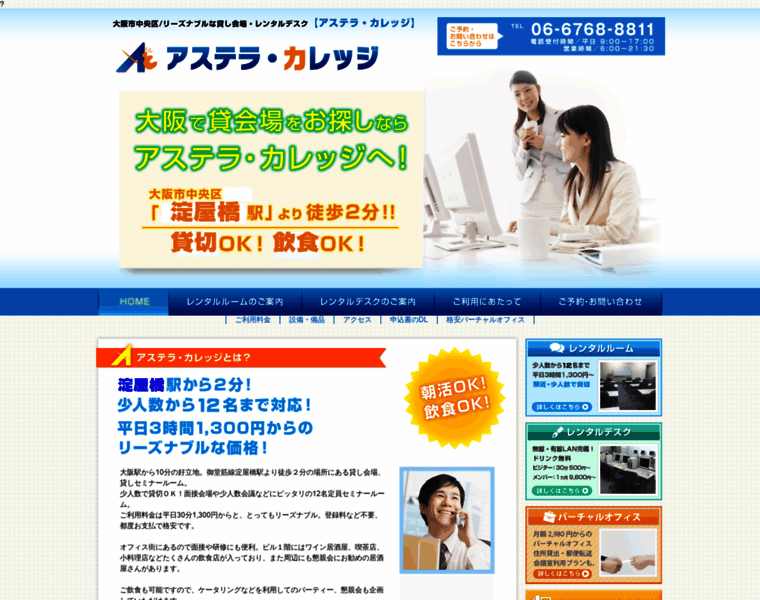 Astella.co.jp thumbnail