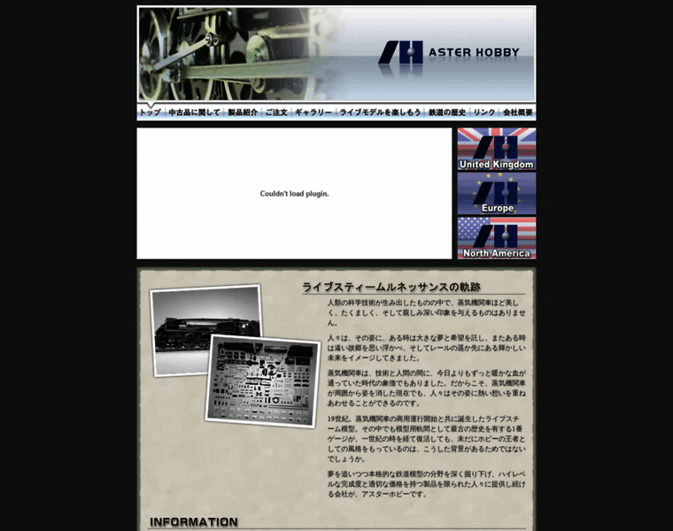 Asterhobby.co.jp thumbnail