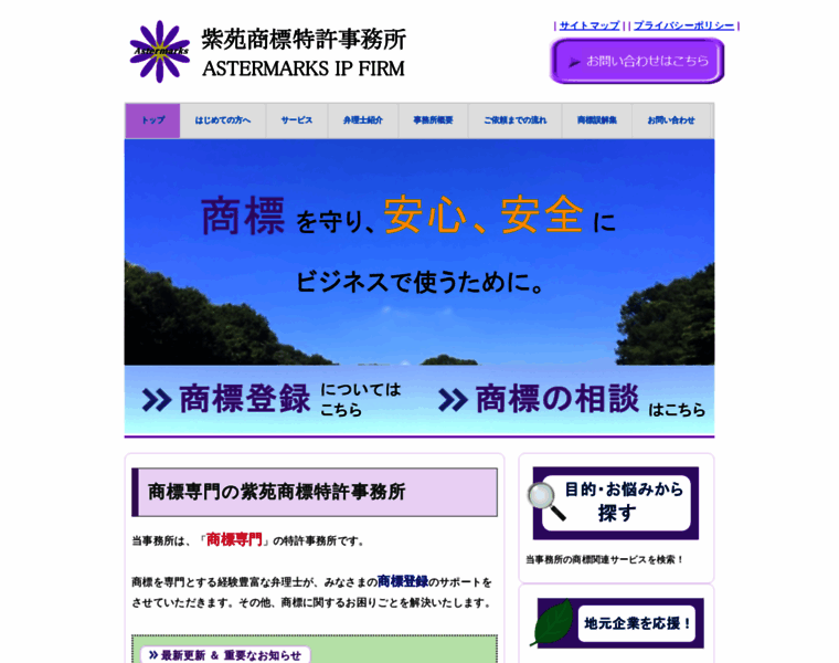 Astermarksip.jp thumbnail