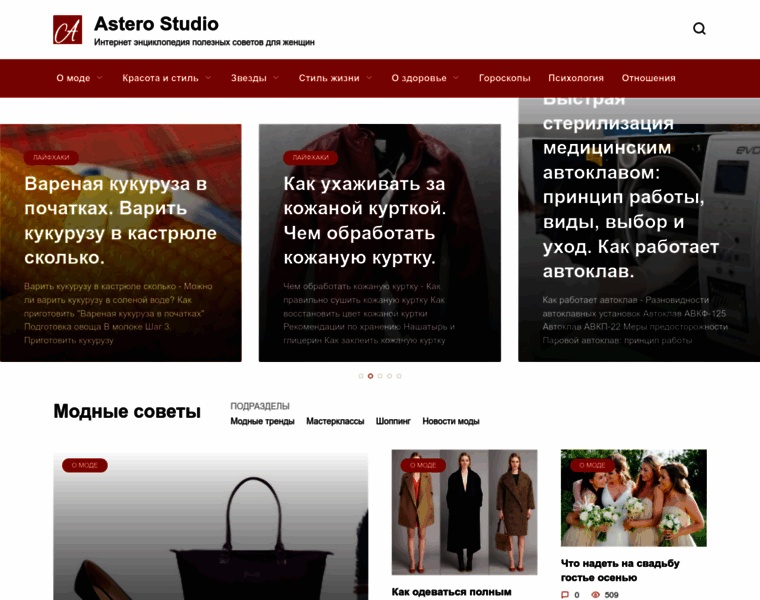 Astero-studio.ru thumbnail