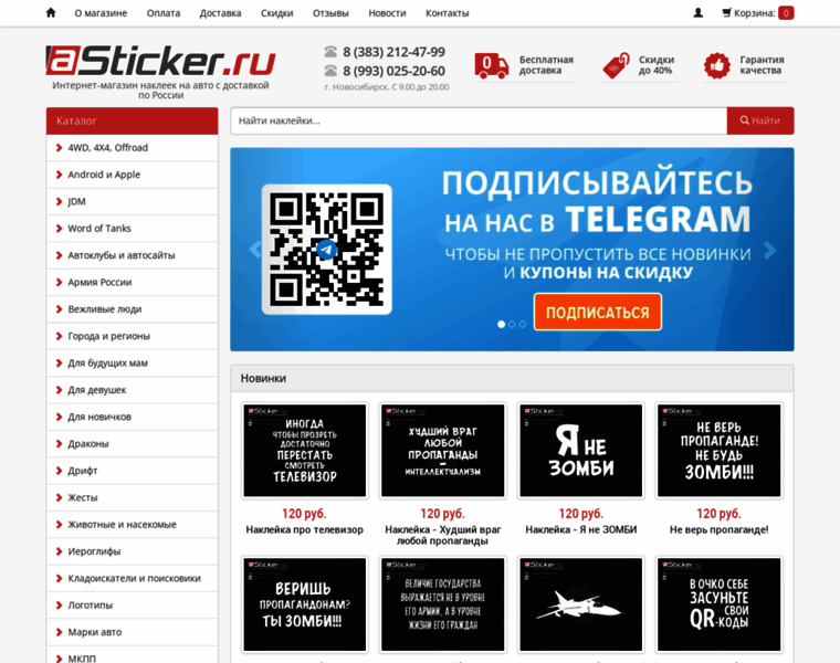 Asticker.ru thumbnail